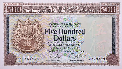 HSBC1981年 $500 #X776453