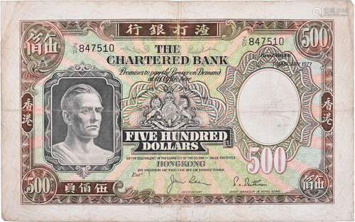 香港渣打銀行1977年 $500 #Z/P847510(有孔)