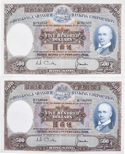 HSBC1968年 $500 #H748069, #H781557 共2張