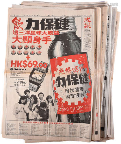 1982 懷舊報紙 一批