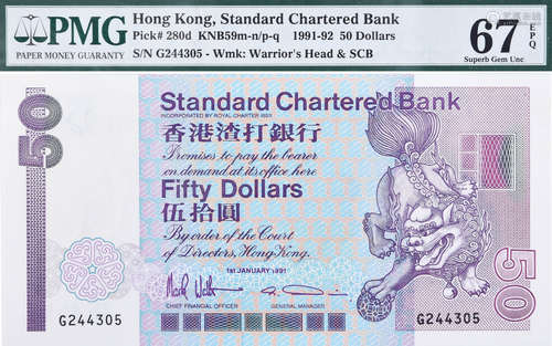 香港渣打銀行1991年 $50(長棍) #G244305