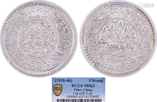 西藏1935-46 3Sr 銀幣 #14159692
