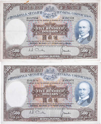 HSBC1968年 $500 #H187359, #H495651 共2張