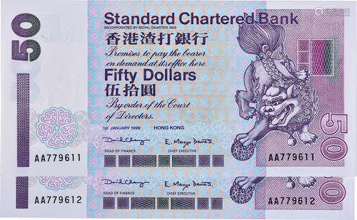 香港渣打銀行1999年 $50 #AA779611-612(連號2張)