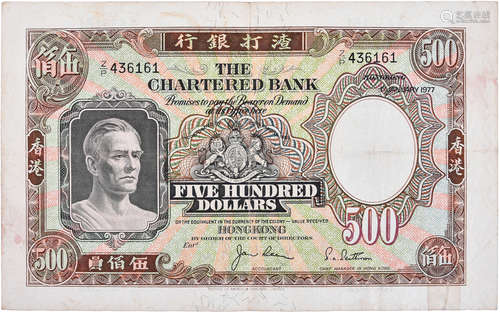 香港渣打銀行1977年 $500 #Z/P436161