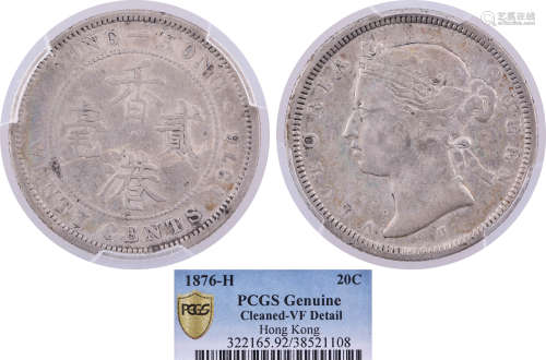 香港1876-H QV 20￠銀幣 #38521108