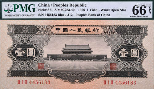 中國人民銀行1956年 $1(黑色)(天安門) #ⅢⅠⅡ4456183