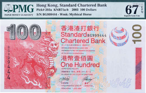 香港渣打銀行2003年 $100 #BG999444(雙豹子號)