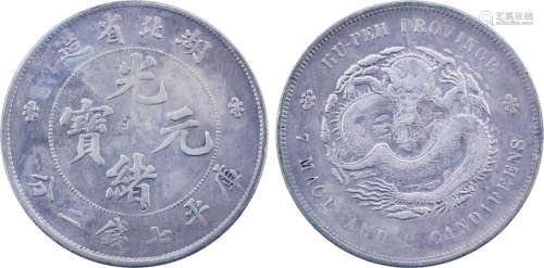 湖北省造 光緒元寶 七錢二分 銀幣(有印)