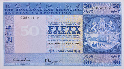 HSBC1979年(紙胆) $50 #035411V