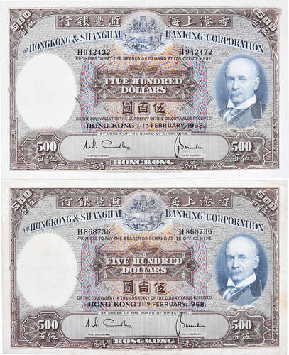 HSBC1968年 $500 #H868736, #H942422 共2張