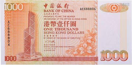 中國銀行(香港)1995年 $1000 #AC688804