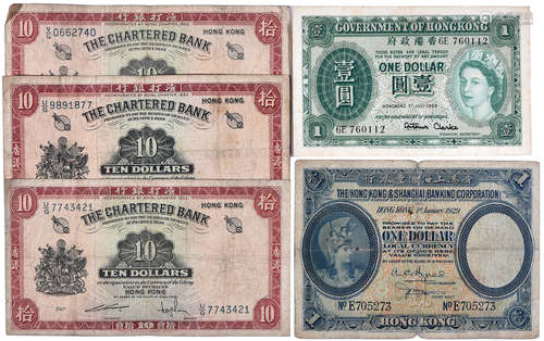 HSBC1929年 $1(兵頭) #E705273, 香港渣打銀行(ND) $10(紅鎖匙) #...