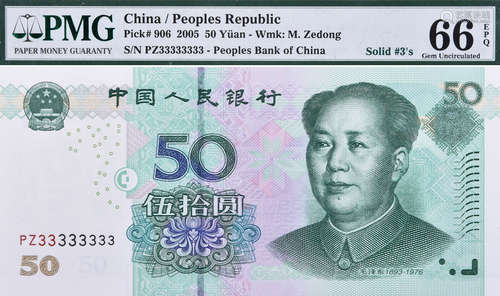 中國人民銀行2005年 $50 #PZ33333333 (全3)