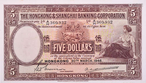 HSBC1946年 $5 #A/H360932