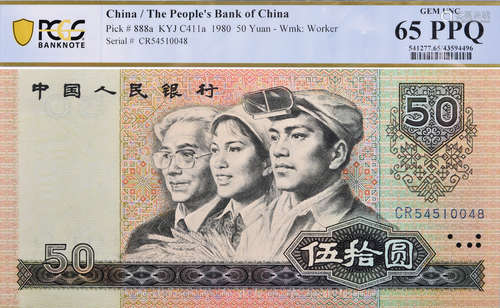 中國人民銀行1980年$50 #CR54510048