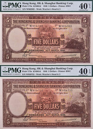 HSBC1946年 $5 #W862505, #W959755 共2張