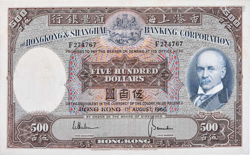 HSBC1966年 $500 #F274767