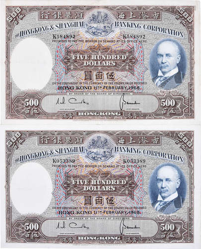 HSBC1968年 $500 #K053389, #K584892 共2張