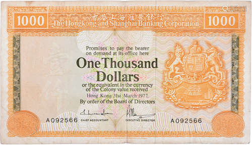 HSBC1977年 $1000 #A092566