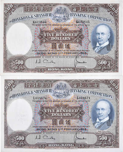 HSBC1968年 $500 #K613845, #L018671 共2張