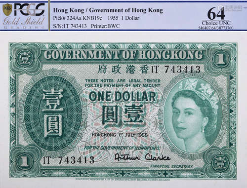 香港政府1955年(紙胆) $5 #1T743413