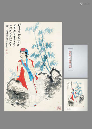 张大千 仕女图 著录《海を渡った中国の書畫》P101 设色纸本立轴
