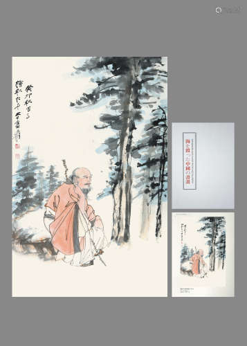 张大千 松下高士 著录《海を渡った中国の書畫》P089 设色纸本立轴