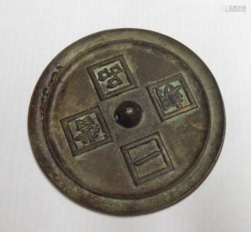 Spiegel,Bronze mit Schriftzeichen,Durchmesser 12,0cm,China,M...