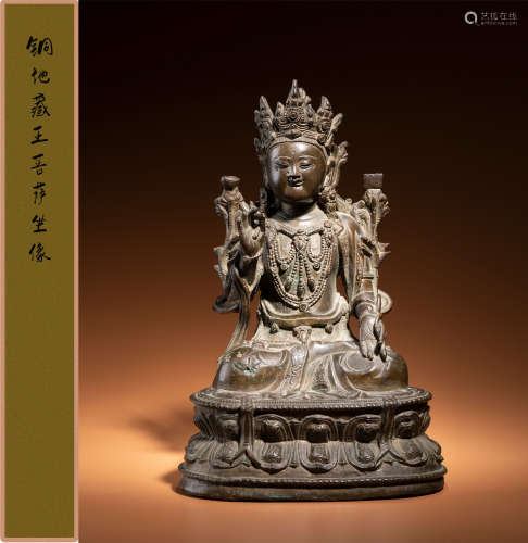 明 铜地藏王菩萨坐像