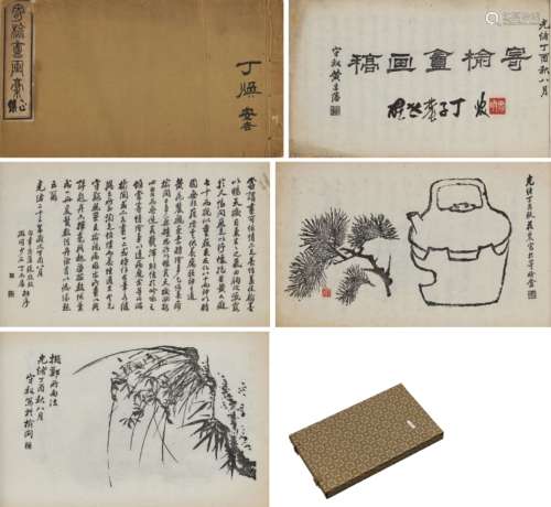 《寄榆庵画稿》 清·丁尚庸绘 清光绪二十三 年（1897）刻本  棉连纸 线...