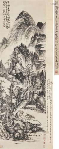 刘海粟 桃源图 立轴 水墨纸本 1931年作  