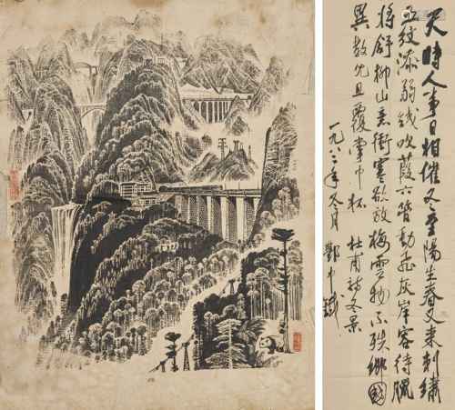 酆中铁 版画、书法 二帧 镜片 版画纸本   