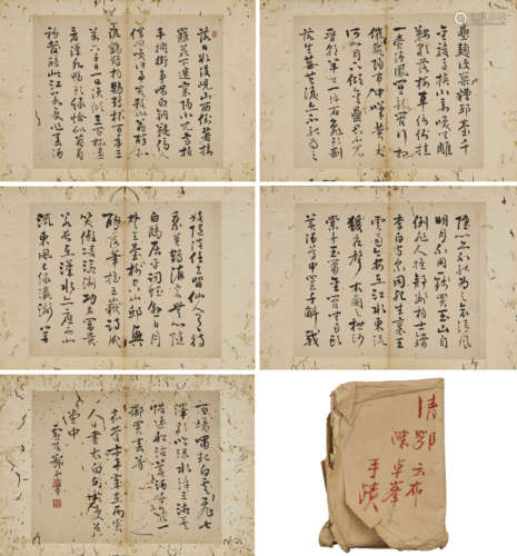 清 鄂云布 行书李太白诗册 二十四开 册页 水墨纸本 1806年作  