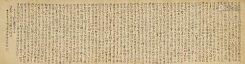 黄元蔚 行书横批 立轴 水墨绢本 1912年作  