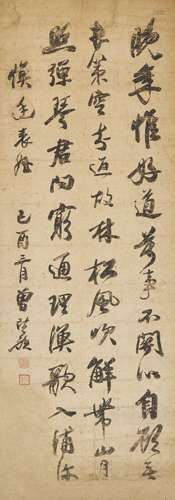 清 曾望颜 行书 镜片 水墨纸本 1849年作  