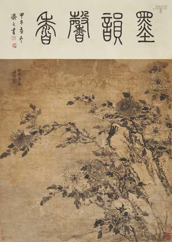 清 陈琼 墨牡丹 立轴 水墨纸本 1754年作  