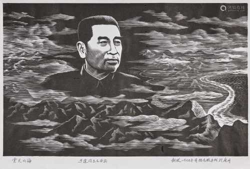黄新波 版画《云天山海》 镜片 原版木刻纸本 1979年作  