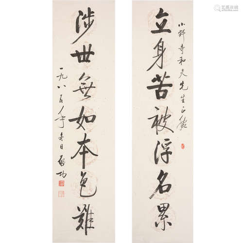 Qi Gong (1912-2005), Calligraphy couplet in Xingshu,ink on p...