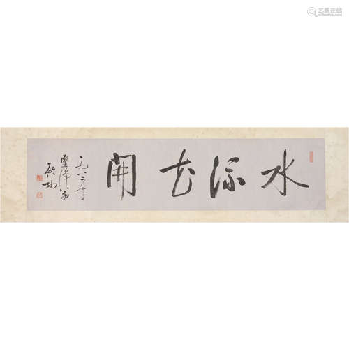 Qi Gong (1912-2005), Calligraphy in Xingshu,ink on paper