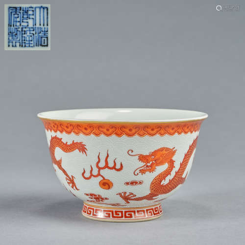 An iron-red decorated 'dragon' bowl,Qing dynasty,Qianlong