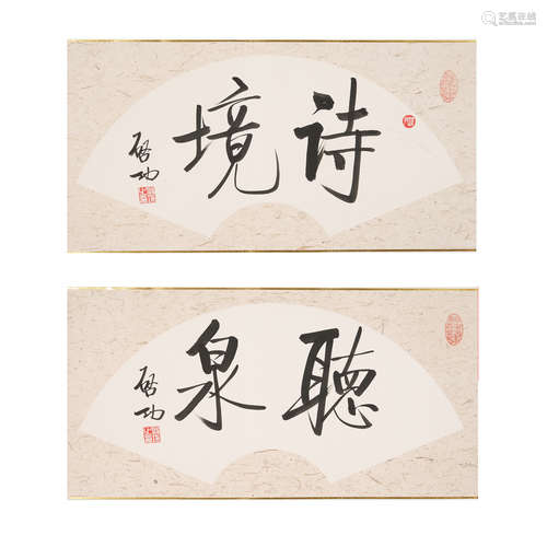 Qi Gong (1912-2005), Calligraphy in Xingshu,a set of two,fan...