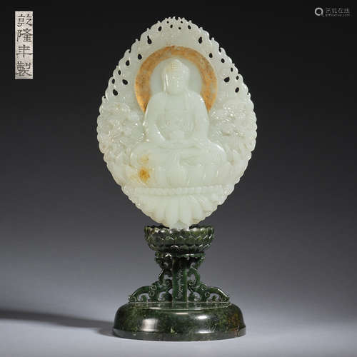 A gilt-decorated white jade 'buddha' table screen with spina...