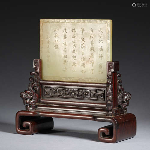 A jade screen,Qing dynasty,Qianlong