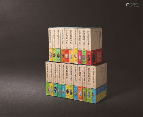 1975年-1986年 原函精装《世界陶瓷全集》二十二册全