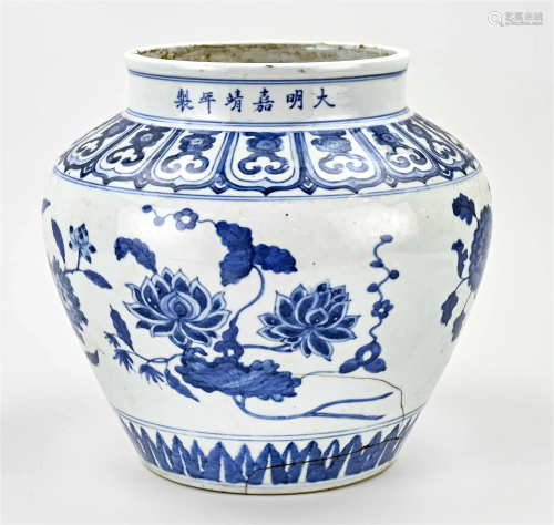 17th - 18th century Chinese pot, H 26.5 x Ã˜ 25.5 cm.