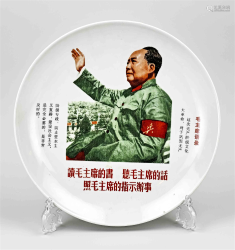 Old Chinese dish Ã˜ 30 cm.