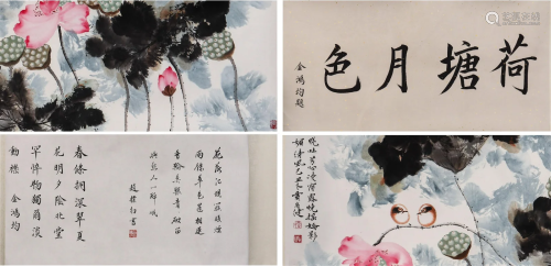 Chinese Watercolor Lotus Painting, Jia Guangjian