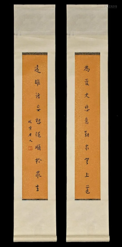 Chinese Calligraphy Couplet, Hong Yi