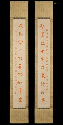 Chinese Cinnabar Ink Calligraphy Couplet, Hong Yi